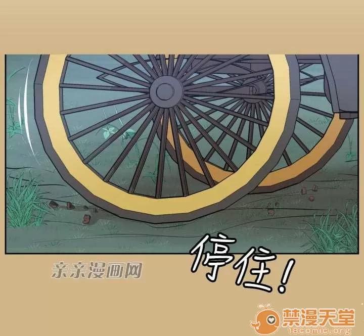 亞哈路_亞哈路 Chapter32 第52页
