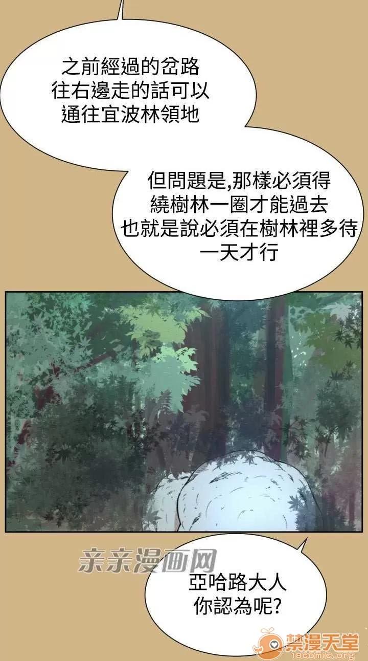 亞哈路_亞哈路 Chapter32 第56页