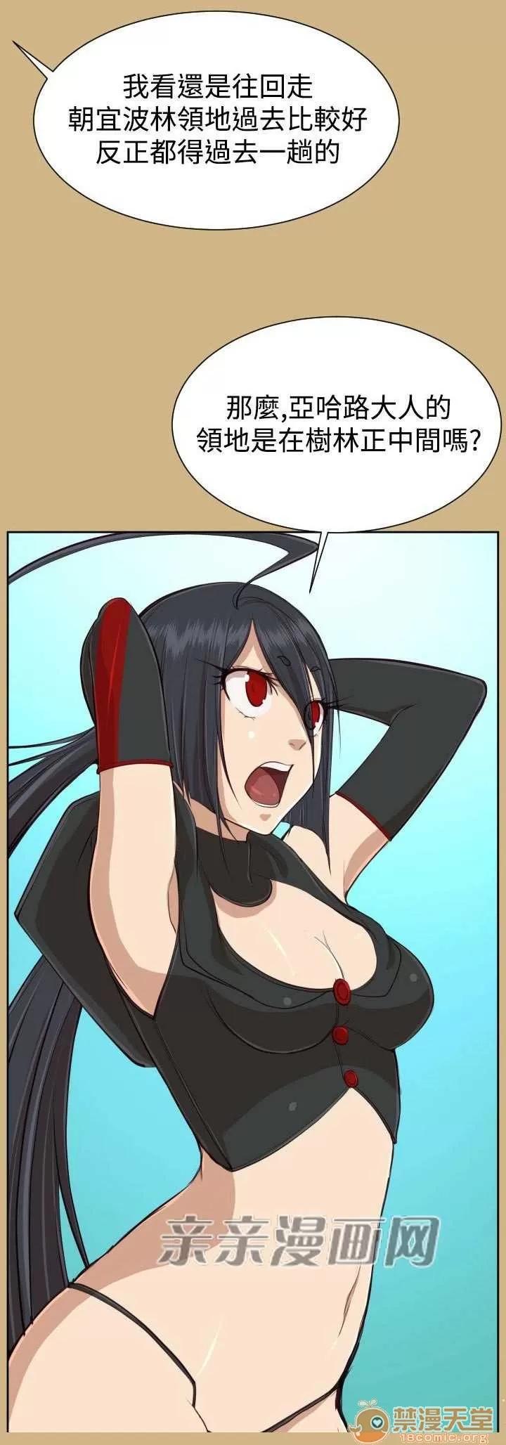 亞哈路_亞哈路 Chapter32 第57页