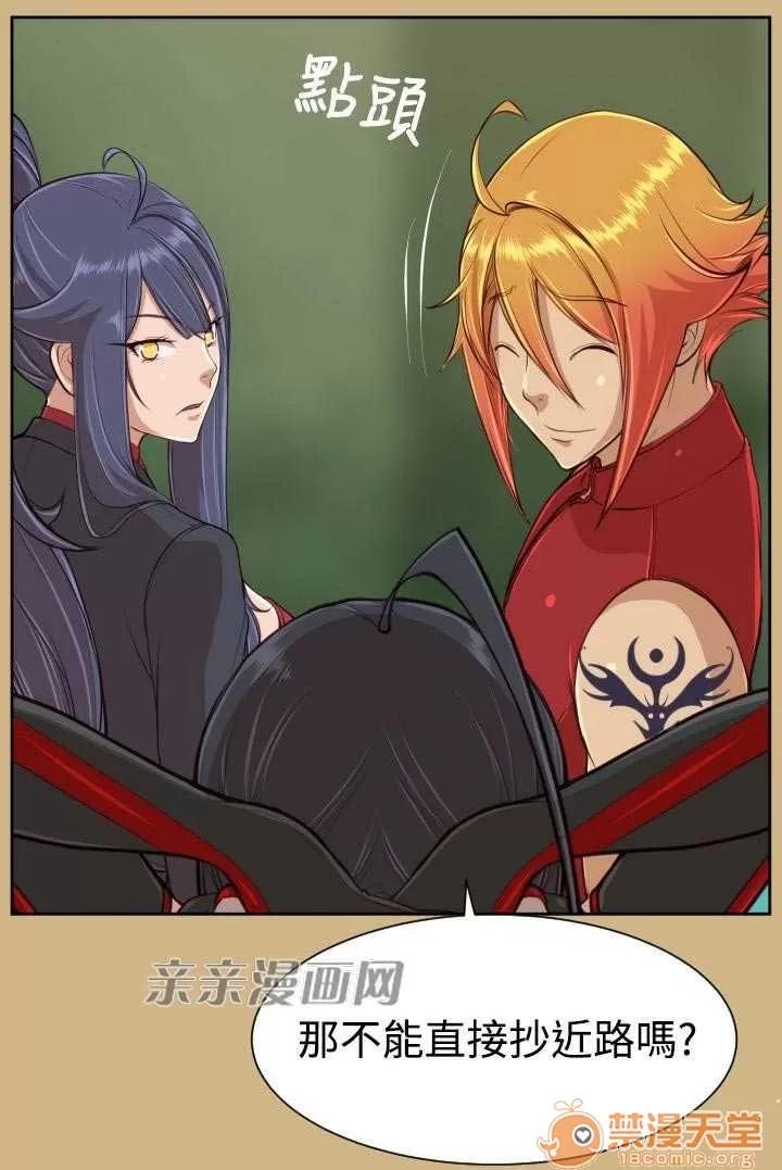 亞哈路_亞哈路 Chapter32 第58页