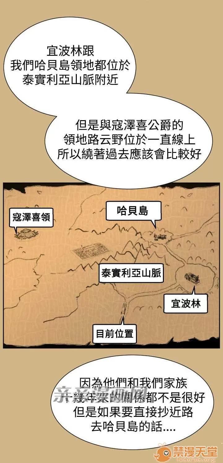亞哈路_亞哈路 Chapter32 第59页