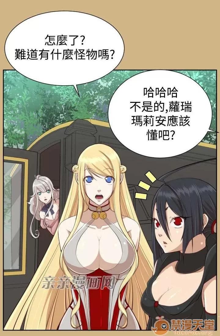 亞哈路_亞哈路 Chapter32 第60页