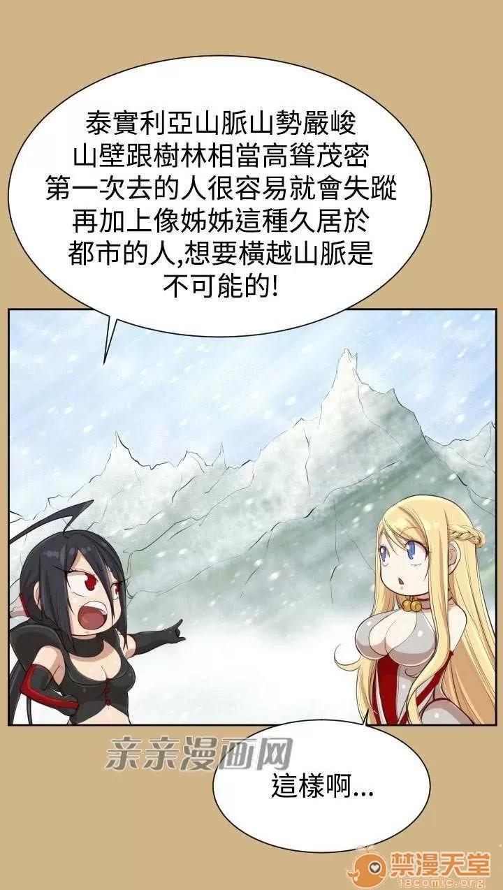 亞哈路_亞哈路 Chapter32 第61页