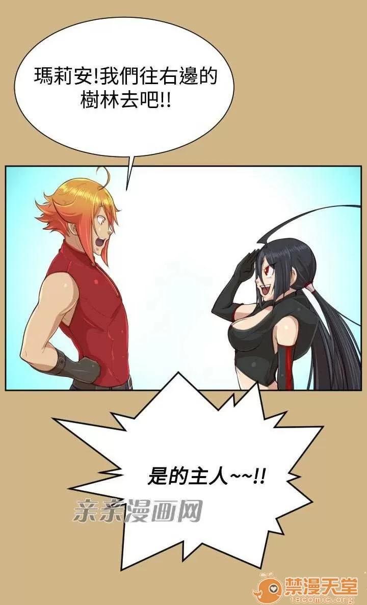 亞哈路_亞哈路 Chapter32 第62页