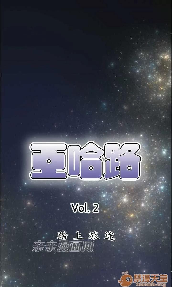 亞哈路_亞哈路 Chapter33 第1页