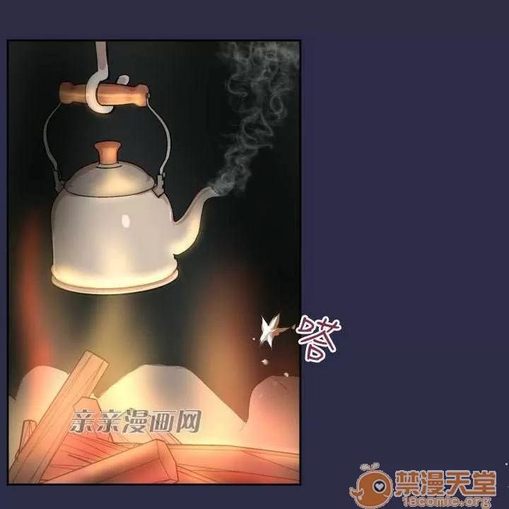 亞哈路_亞哈路 Chapter33 第3页