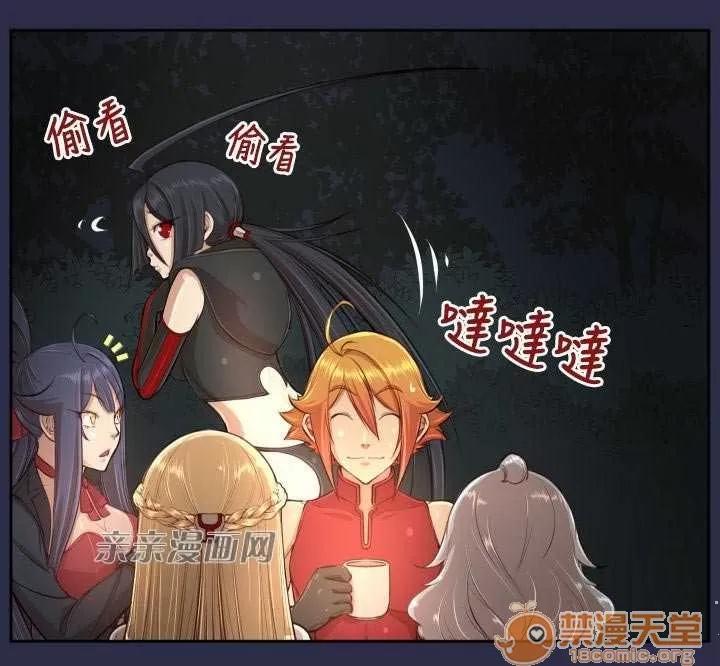 亞哈路_亞哈路 Chapter33 第8页