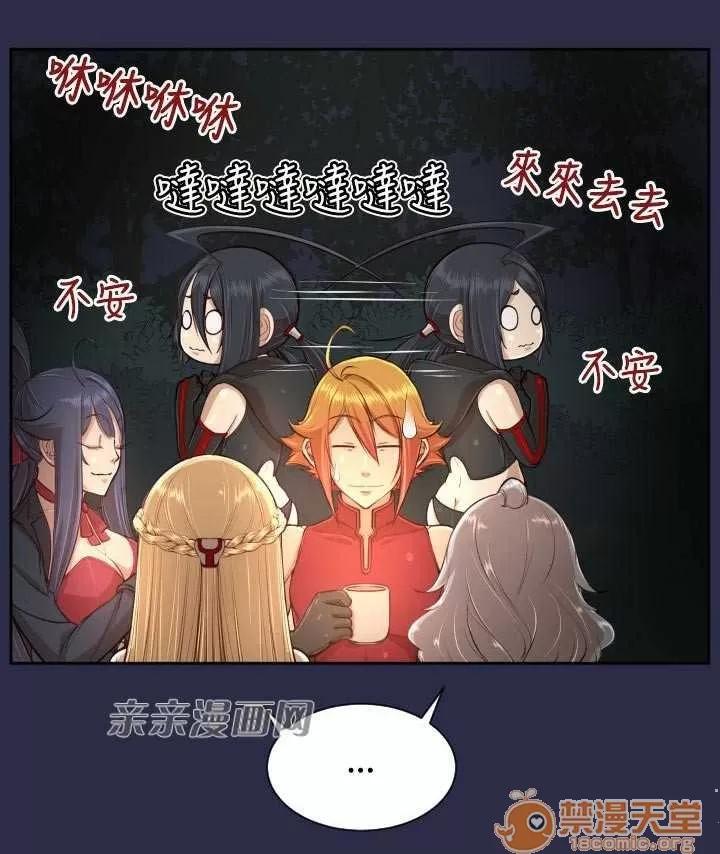 亞哈路_亞哈路 Chapter33 第9页