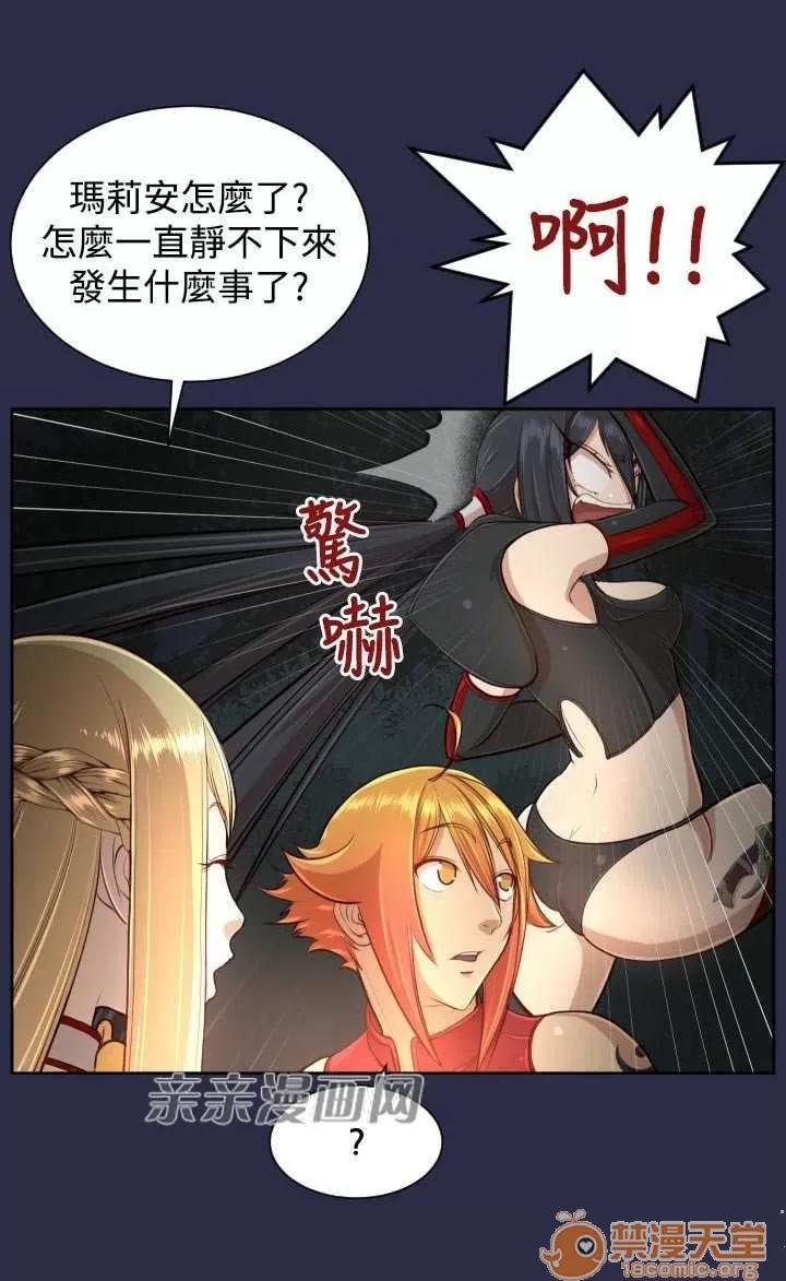 亞哈路_亞哈路 Chapter33 第10页