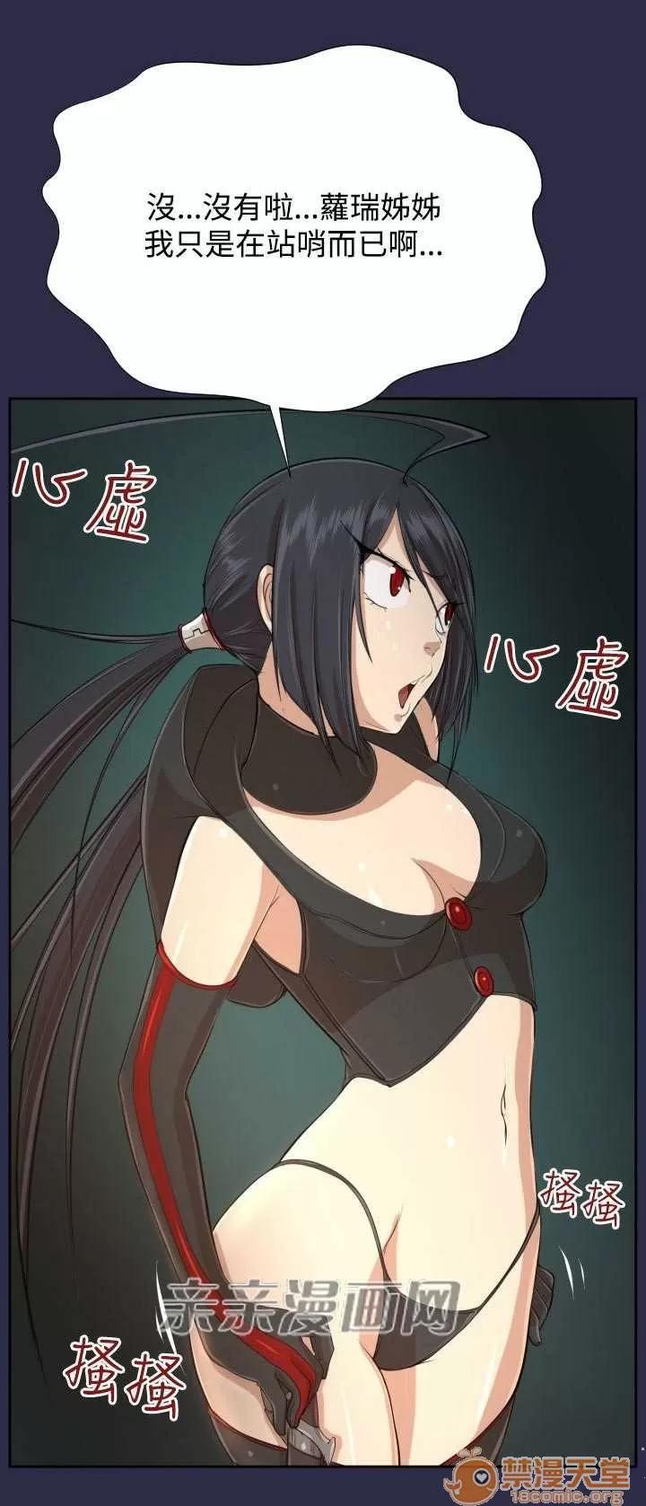 亞哈路_亞哈路 Chapter33 第11页