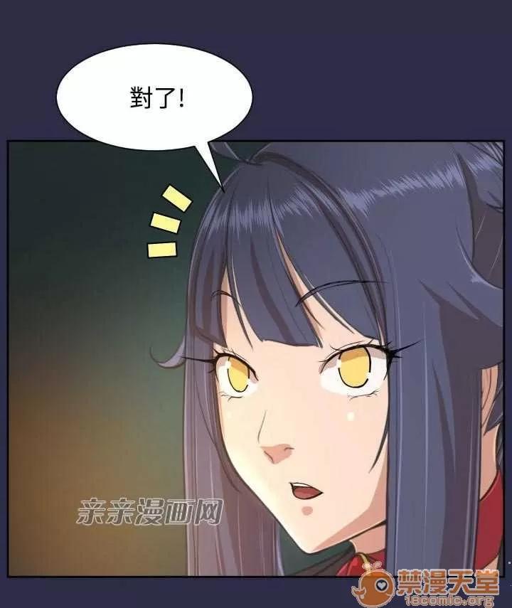 亞哈路_亞哈路 Chapter33 第14页