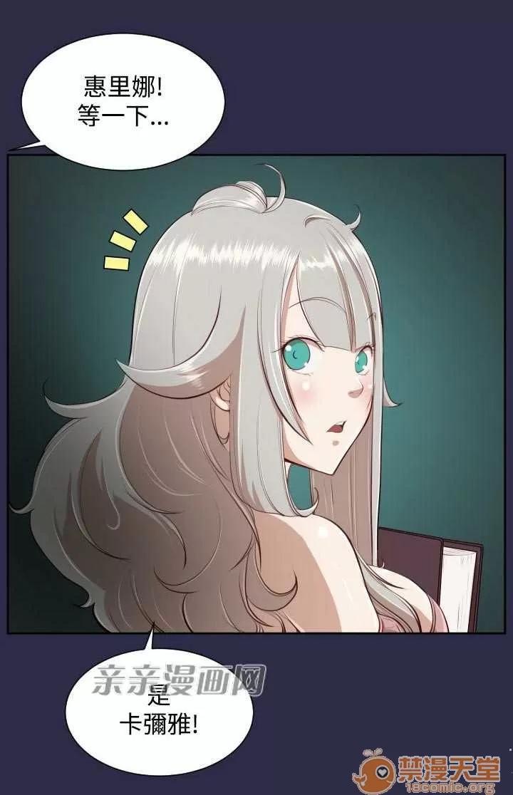 亞哈路_亞哈路 Chapter33 第15页