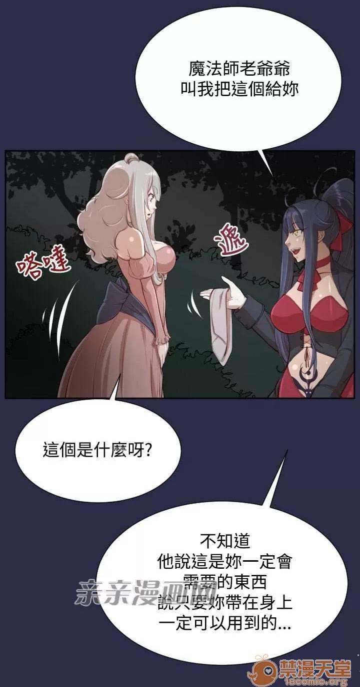 亞哈路_亞哈路 Chapter33 第16页