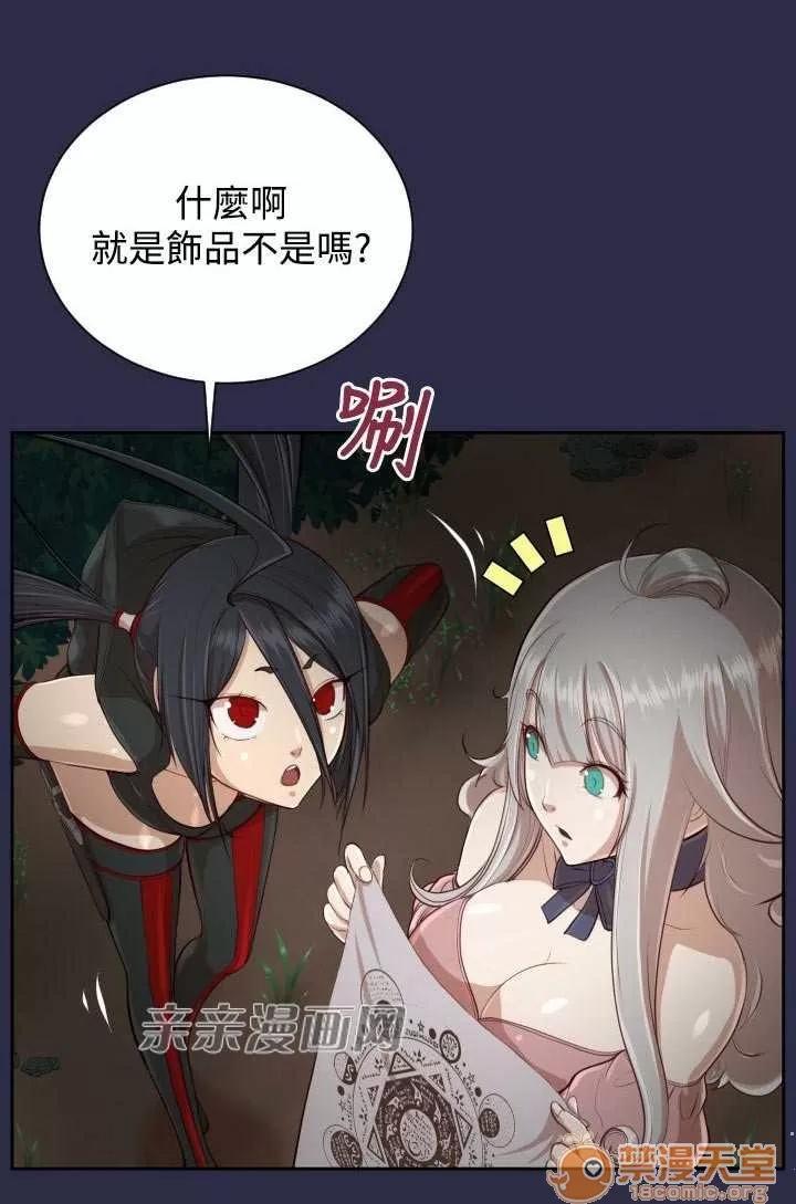 亞哈路_亞哈路 Chapter33 第18页