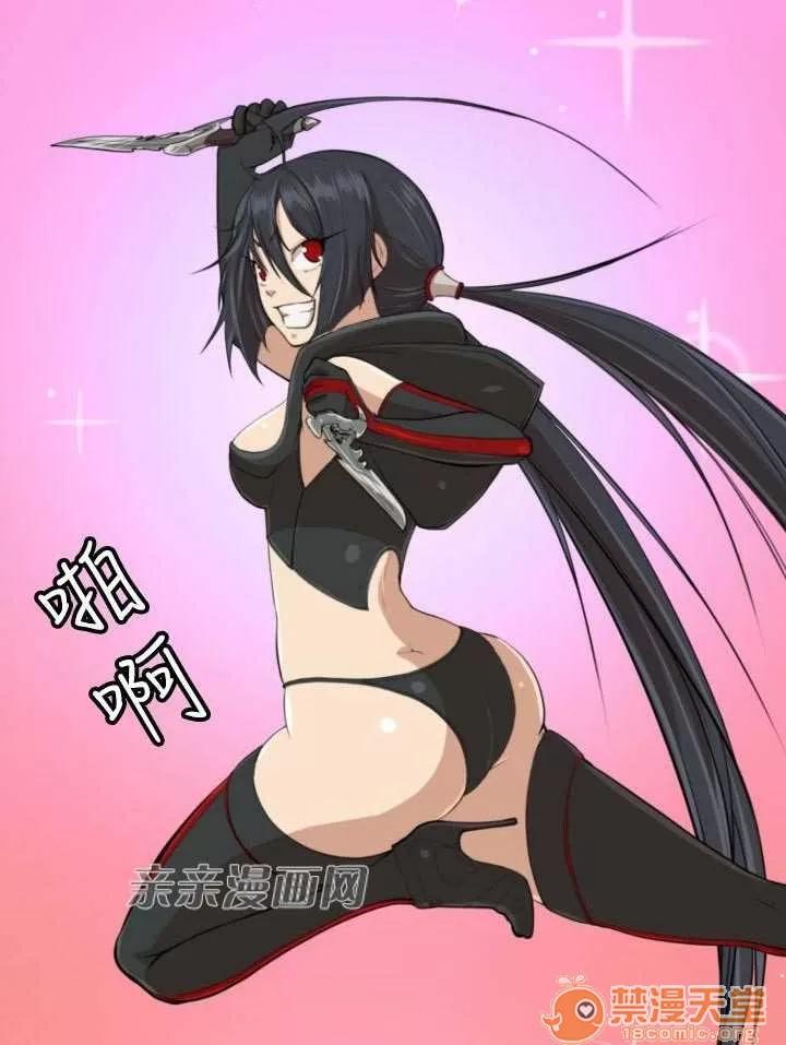 亞哈路_亞哈路 Chapter33 第21页