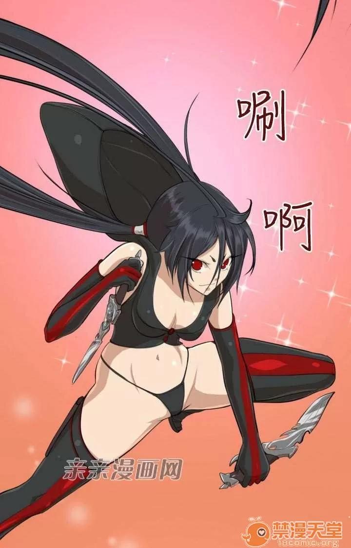 亞哈路_亞哈路 Chapter33 第22页