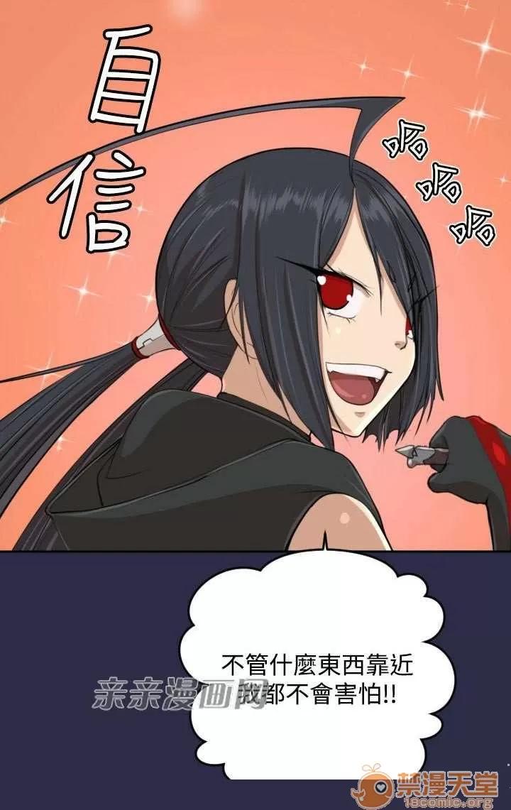 亞哈路_亞哈路 Chapter33 第23页