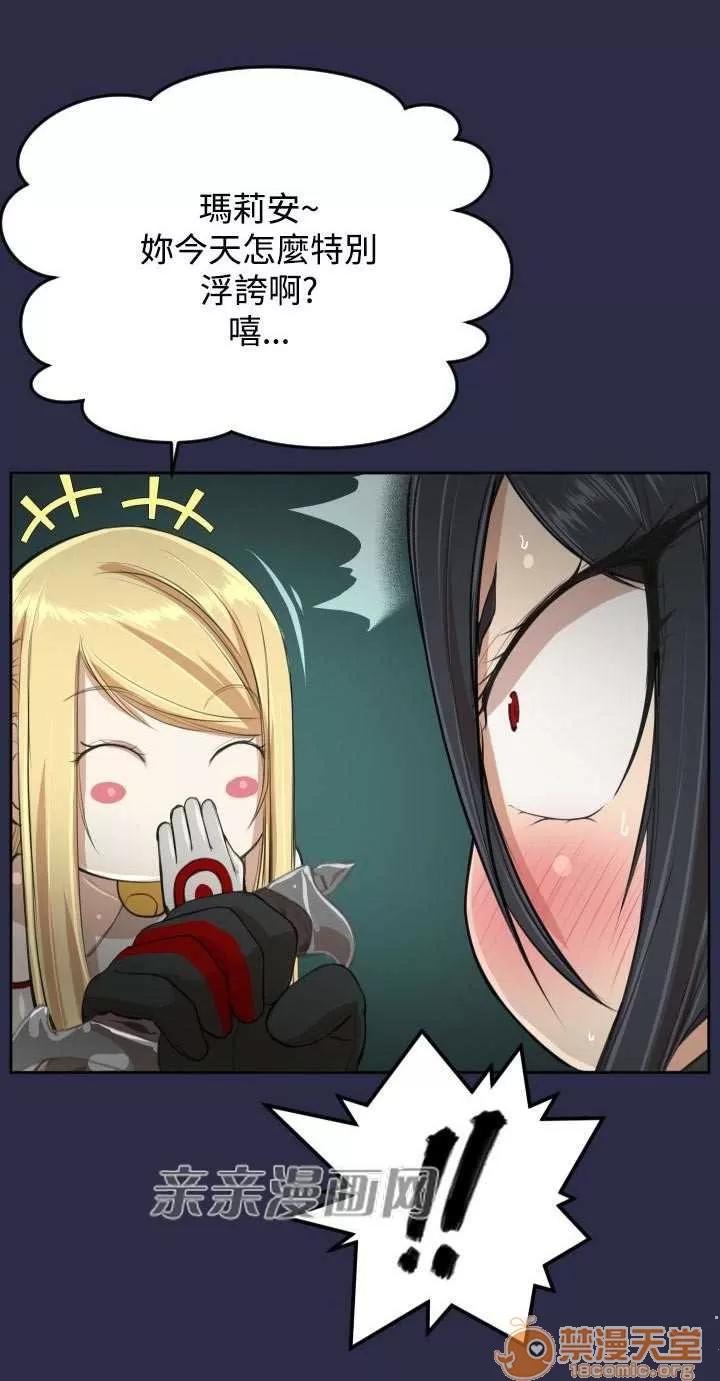 亞哈路_亞哈路 Chapter33 第24页