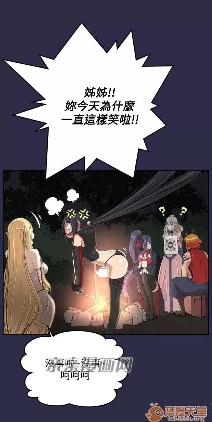 亞哈路_亞哈路 Chapter33 第25页