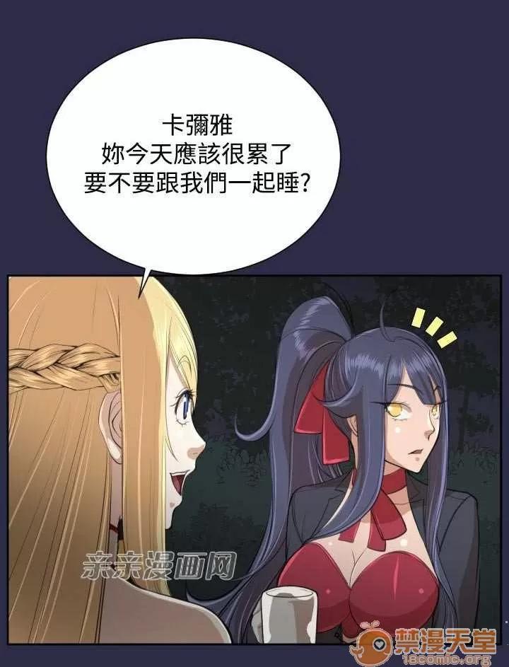 亞哈路_亞哈路 Chapter33 第26页