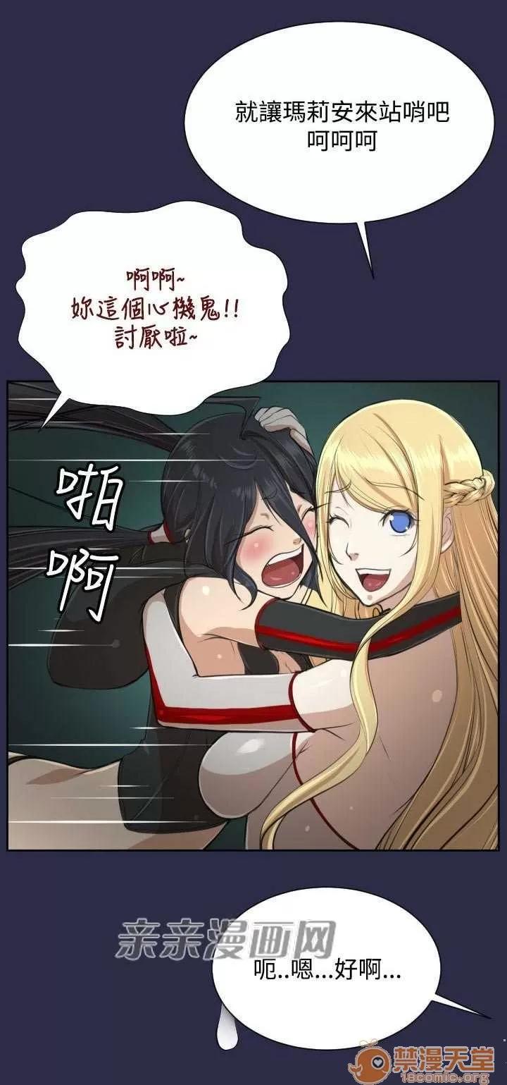 亞哈路_亞哈路 Chapter33 第27页