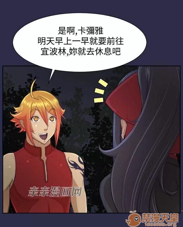 亞哈路_亞哈路 Chapter33 第28页