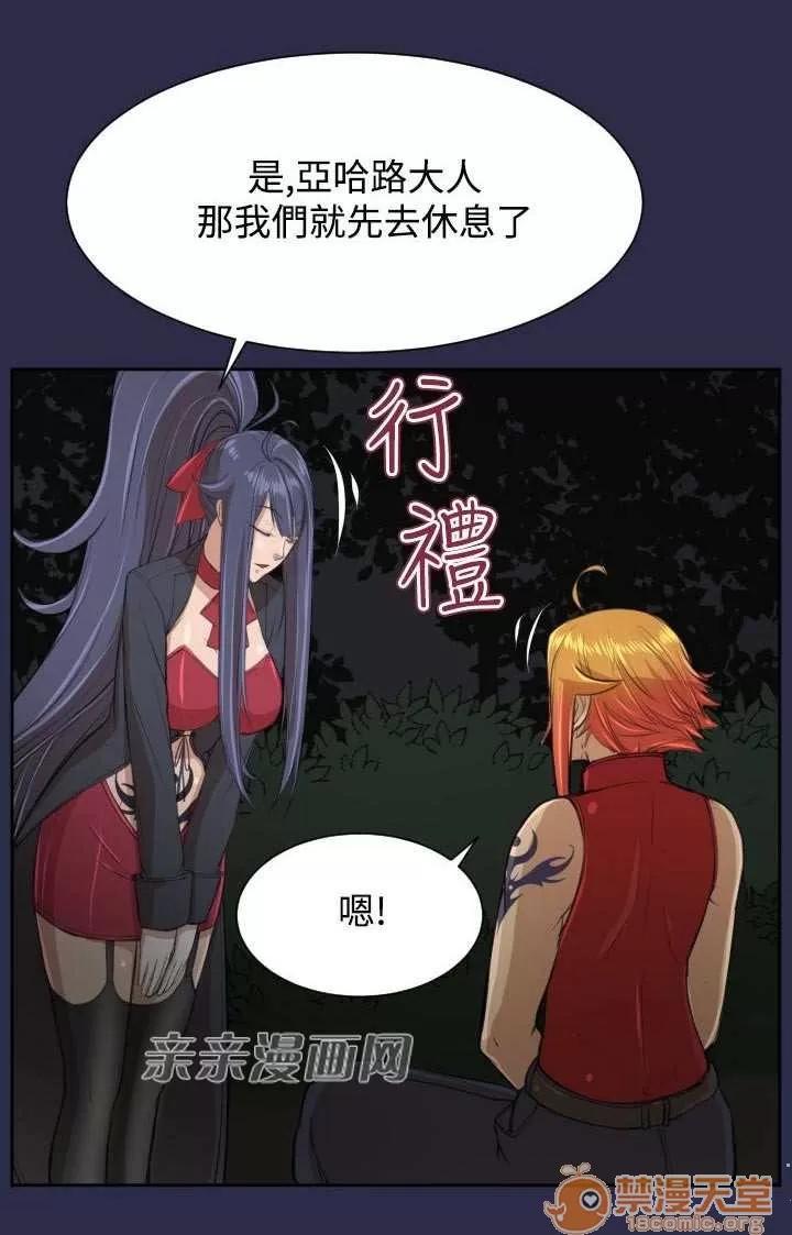 亞哈路_亞哈路 Chapter33 第29页