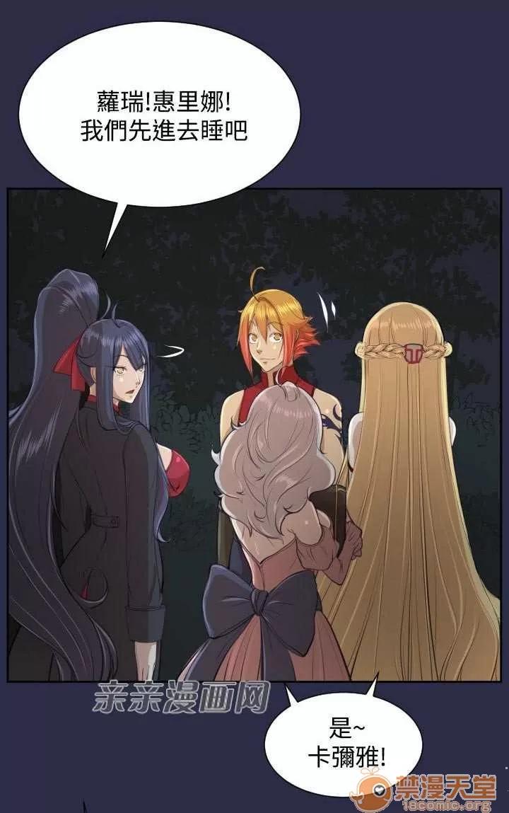 亞哈路_亞哈路 Chapter33 第30页
