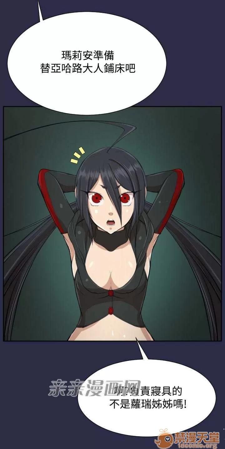 亞哈路_亞哈路 Chapter33 第31页