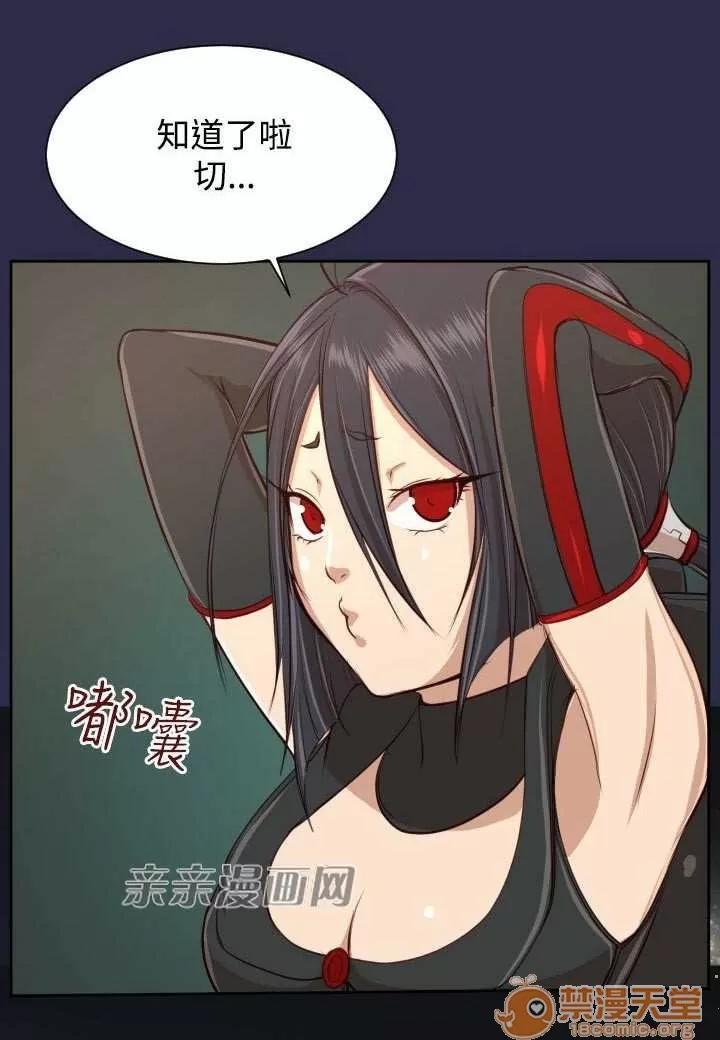 亞哈路_亞哈路 Chapter33 第33页