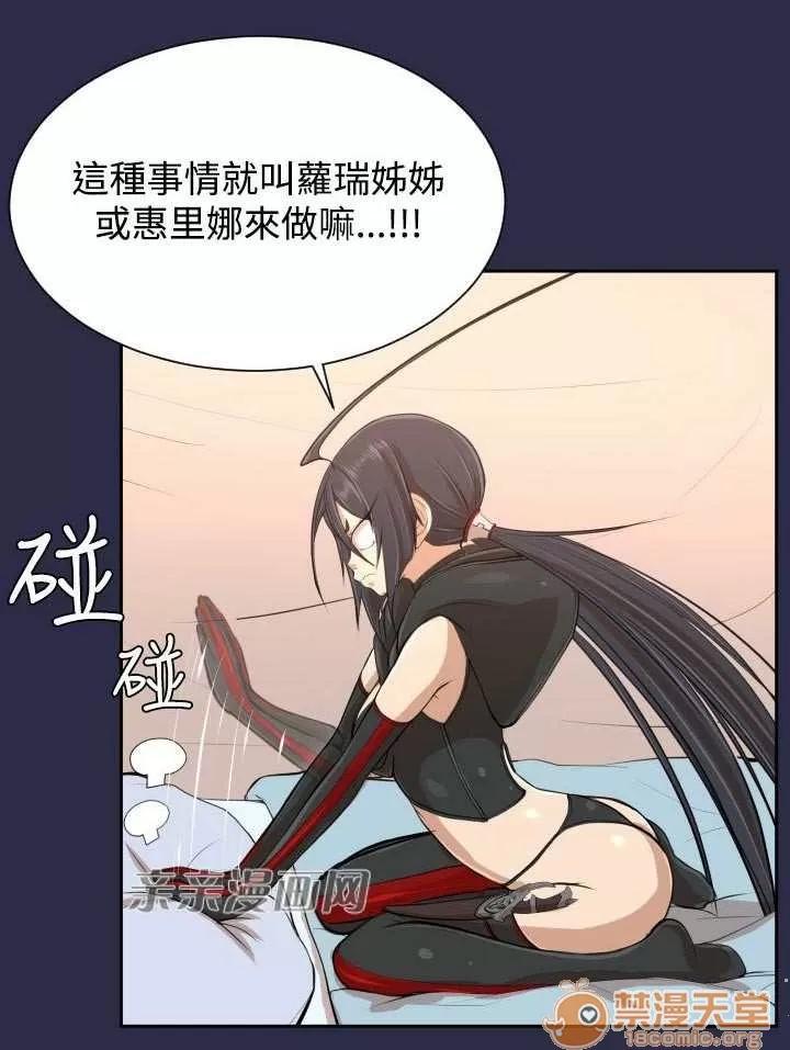 亞哈路_亞哈路 Chapter33 第36页