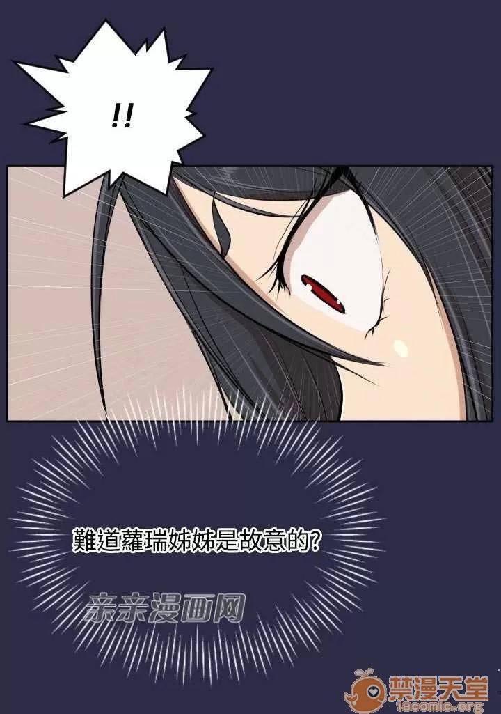 亞哈路_亞哈路 Chapter33 第37页