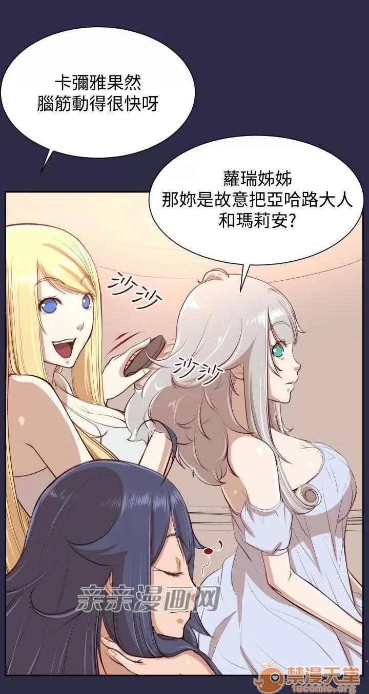 亞哈路_亞哈路 Chapter33 第41页