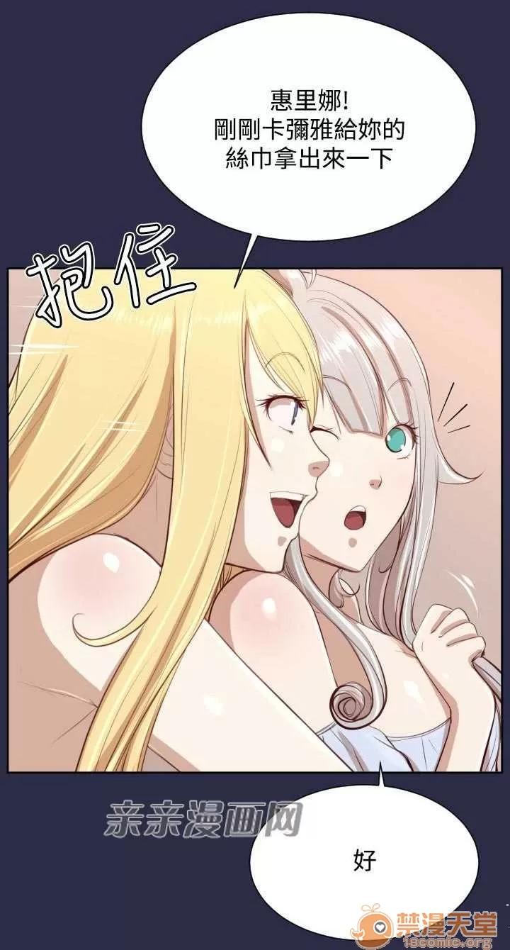 亞哈路_亞哈路 Chapter33 第42页