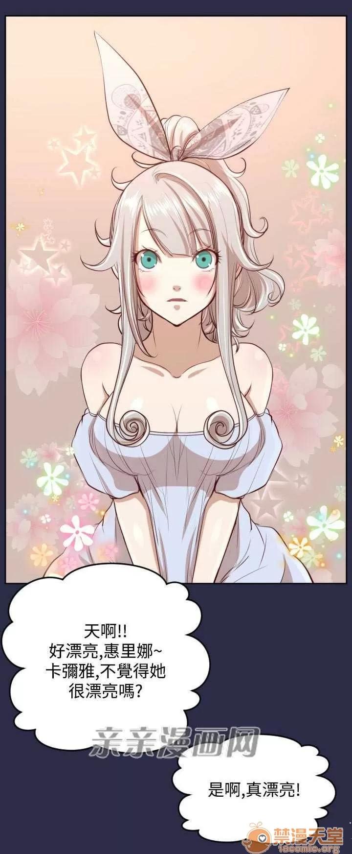 亞哈路_亞哈路 Chapter33 第44页