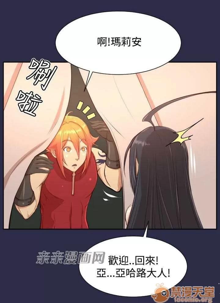 亞哈路_亞哈路 Chapter33 第46页