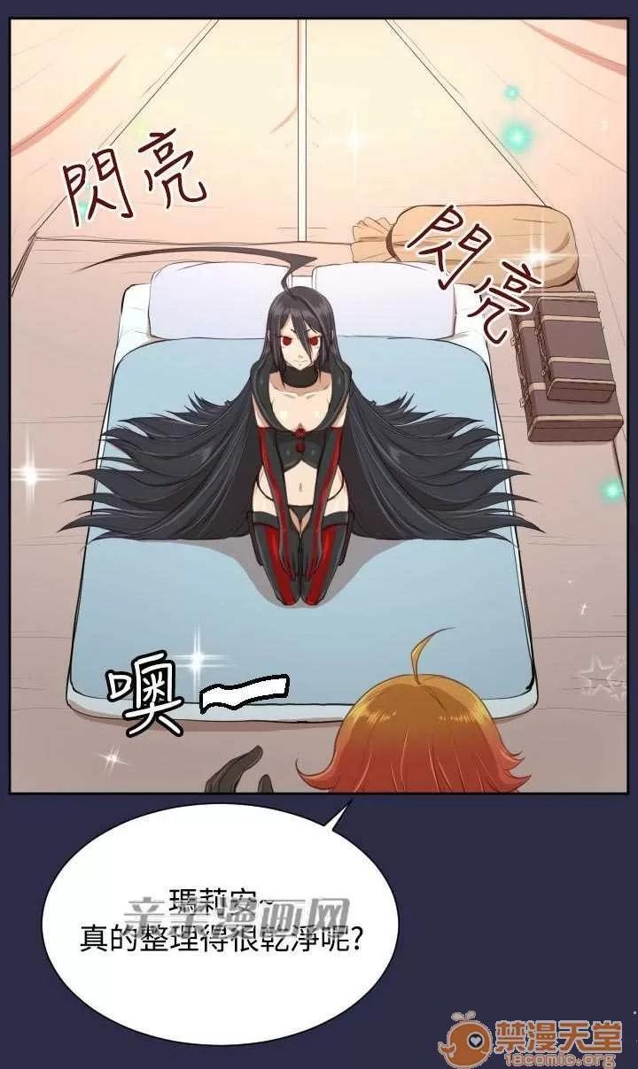 亞哈路_亞哈路 Chapter33 第47页