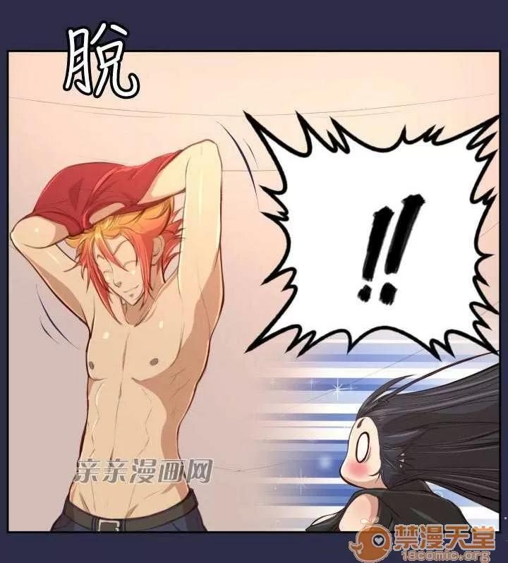 亞哈路_亞哈路 Chapter33 第48页