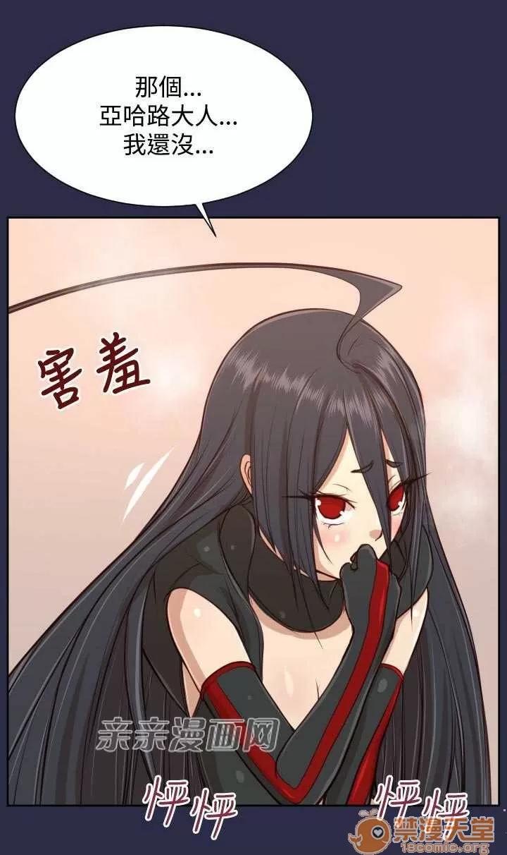亞哈路_亞哈路 Chapter33 第49页