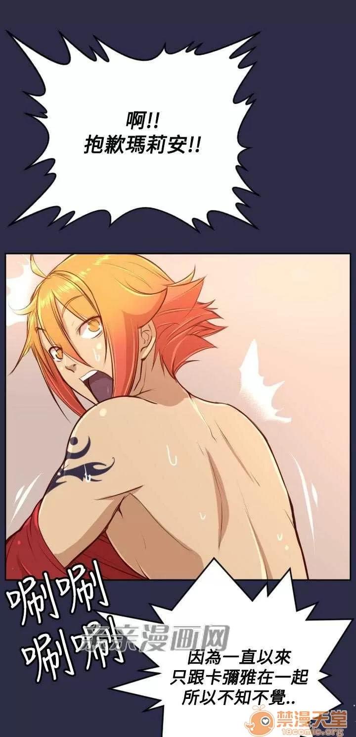 亞哈路_亞哈路 Chapter33 第50页