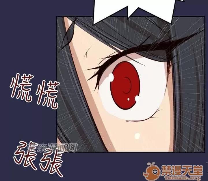 亞哈路_亞哈路 Chapter33 第51页