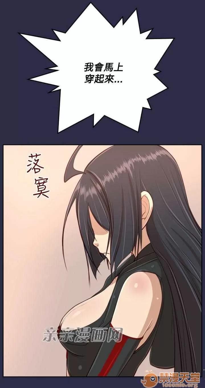 亞哈路_亞哈路 Chapter33 第52页