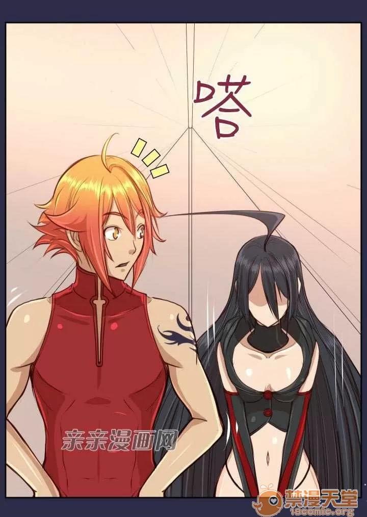 亞哈路_亞哈路 Chapter33 第54页