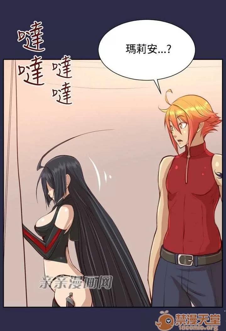 亞哈路_亞哈路 Chapter33 第55页