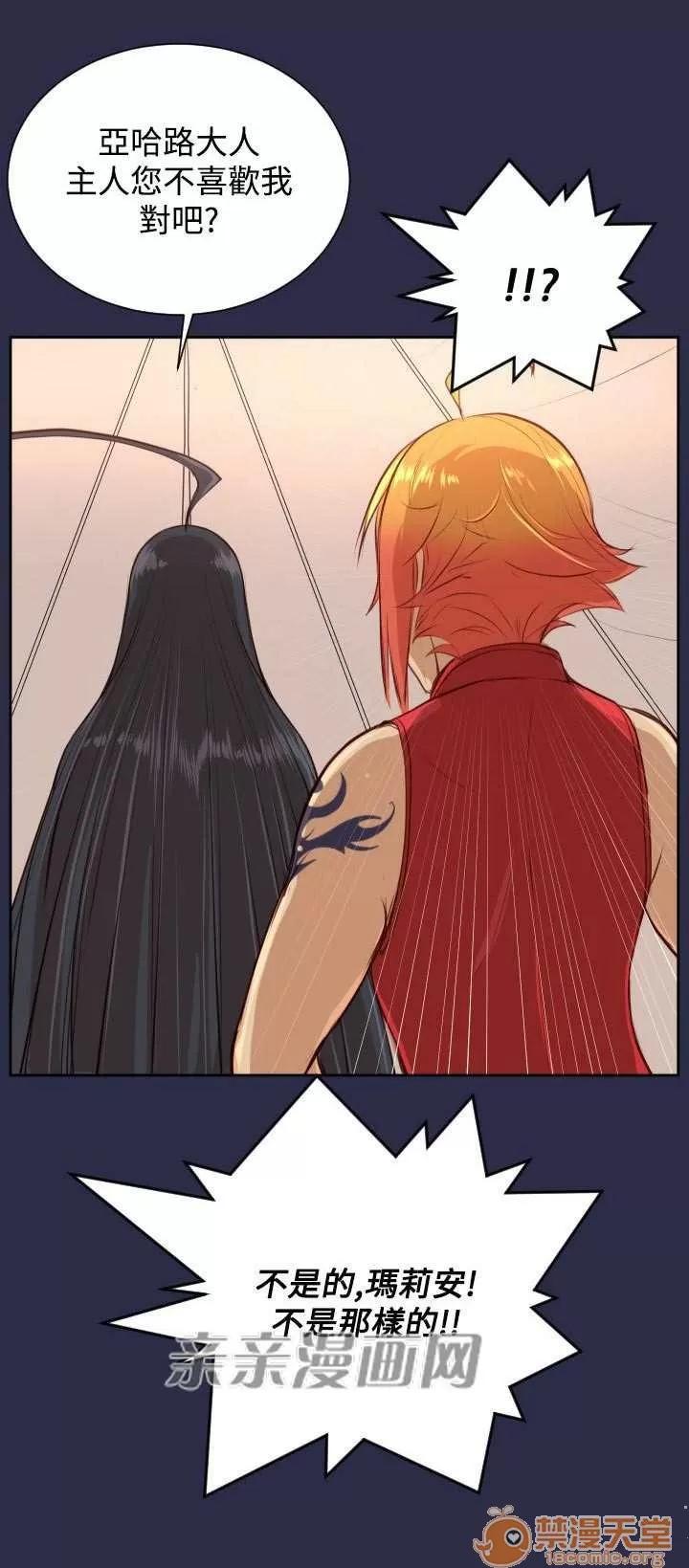 亞哈路_亞哈路 Chapter33 第56页