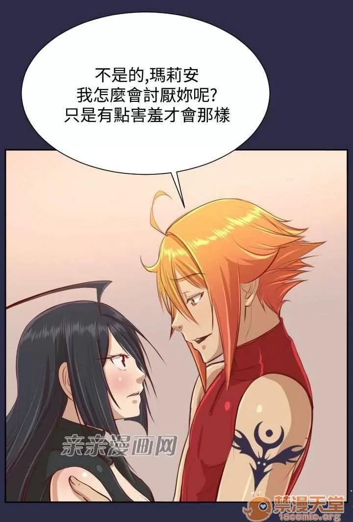亞哈路_亞哈路 Chapter33 第62页