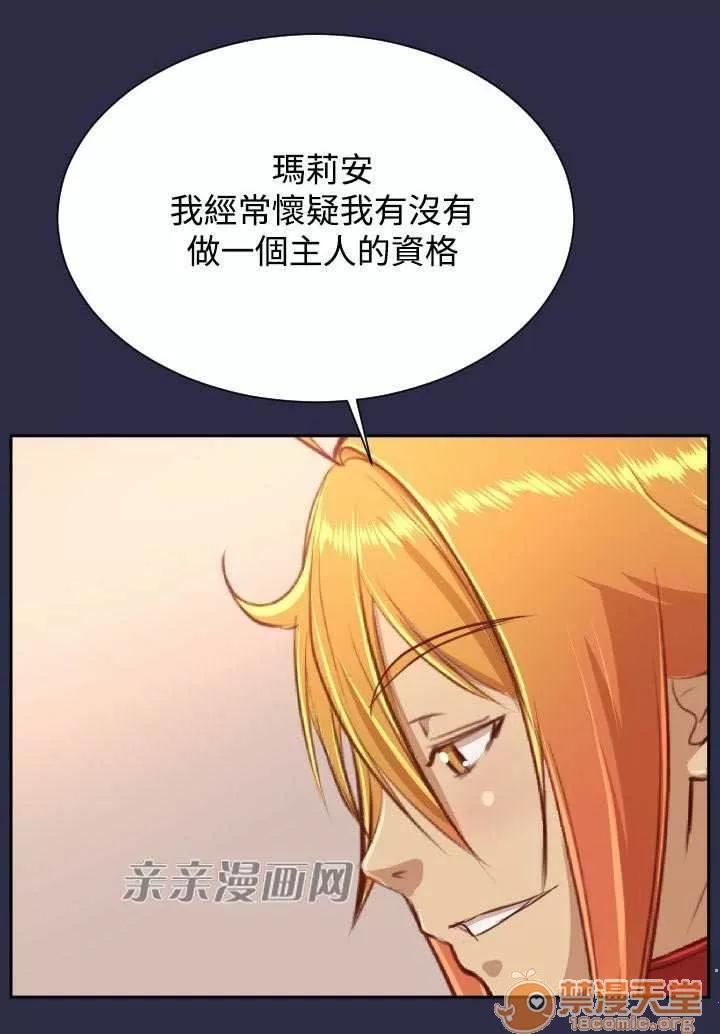 亞哈路_亞哈路 Chapter33 第63页