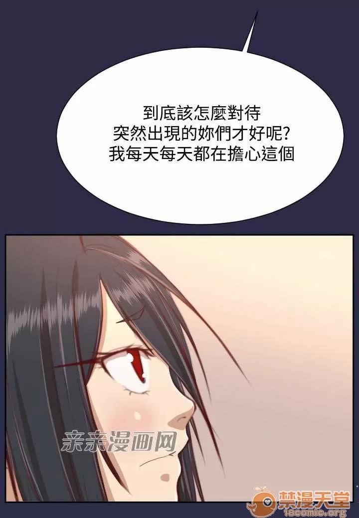 亞哈路_亞哈路 Chapter33 第64页