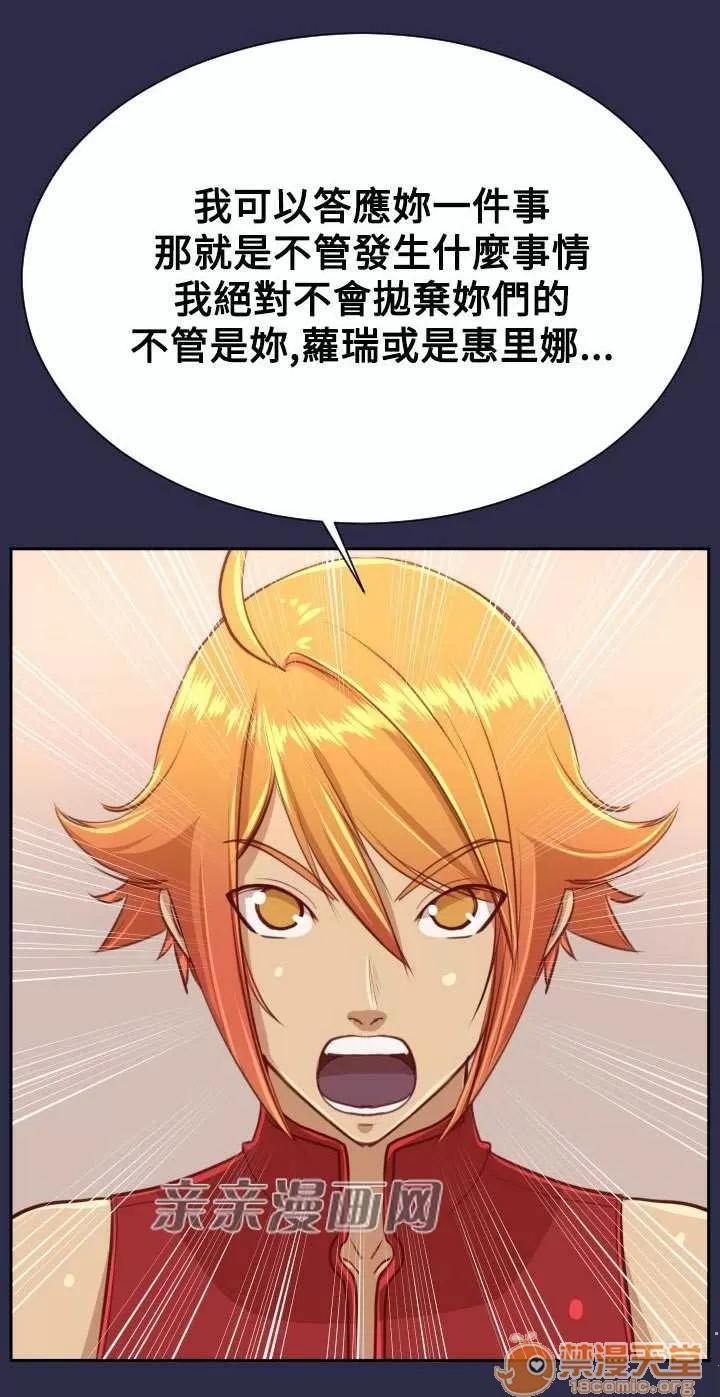 亞哈路_亞哈路 Chapter33 第65页