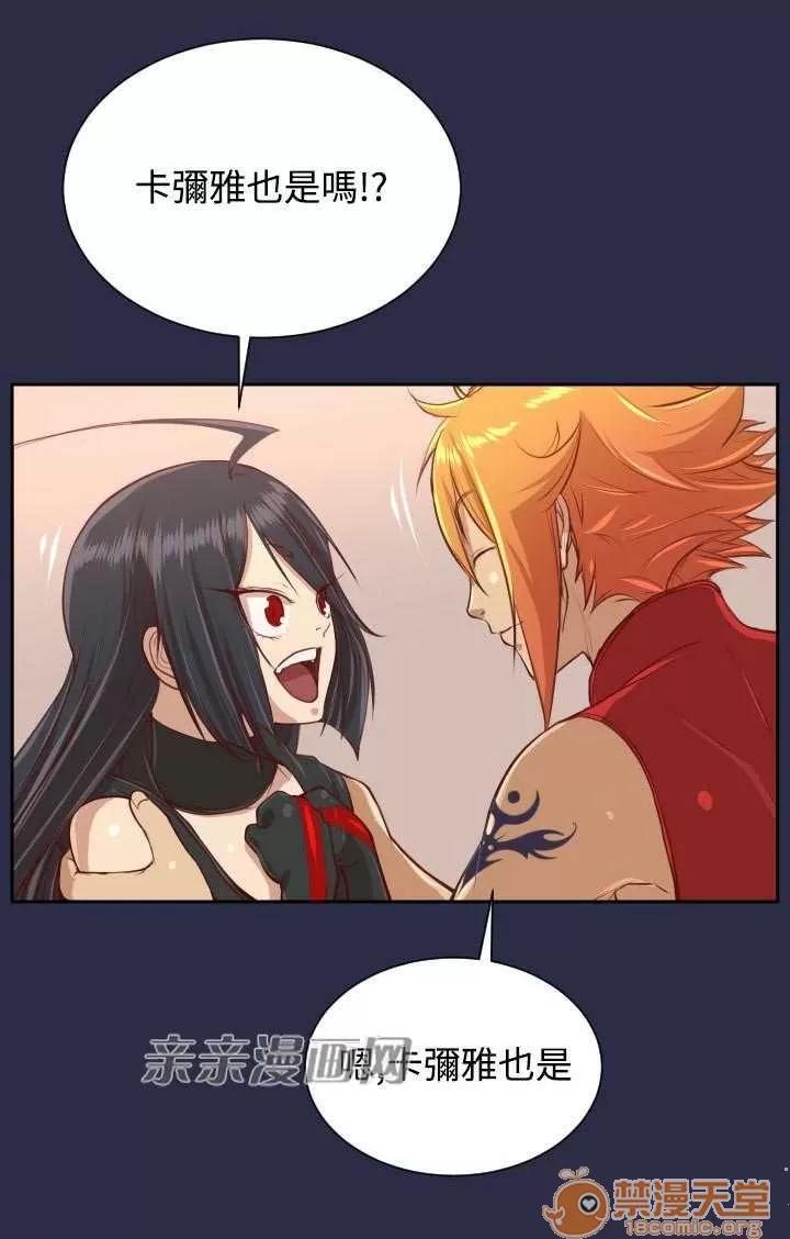 亞哈路_亞哈路 Chapter33 第66页